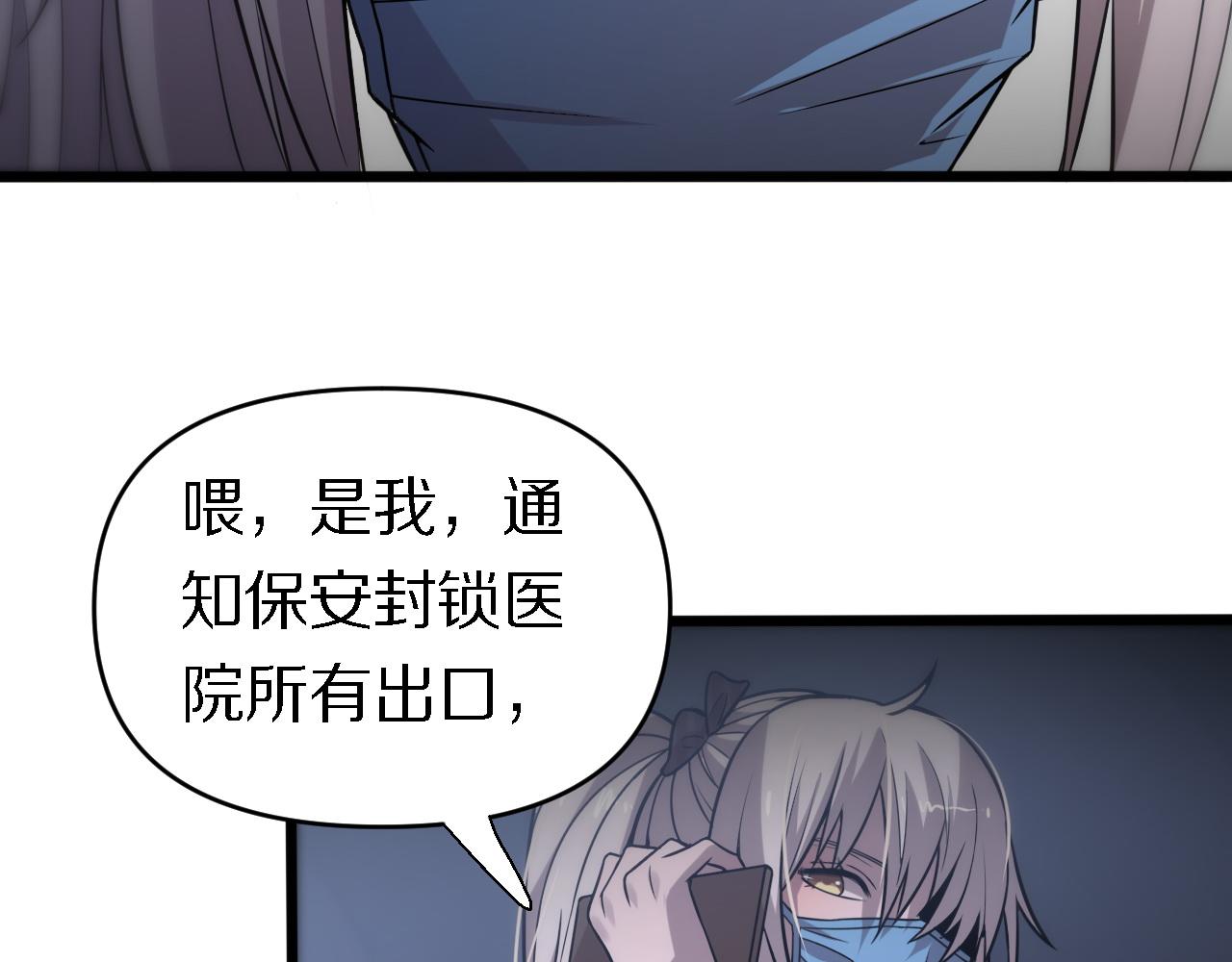 第145话 医生的决断(1/3)-第146话