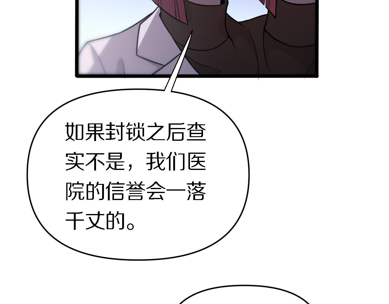 第145话 医生的决断(1/3)-第146话