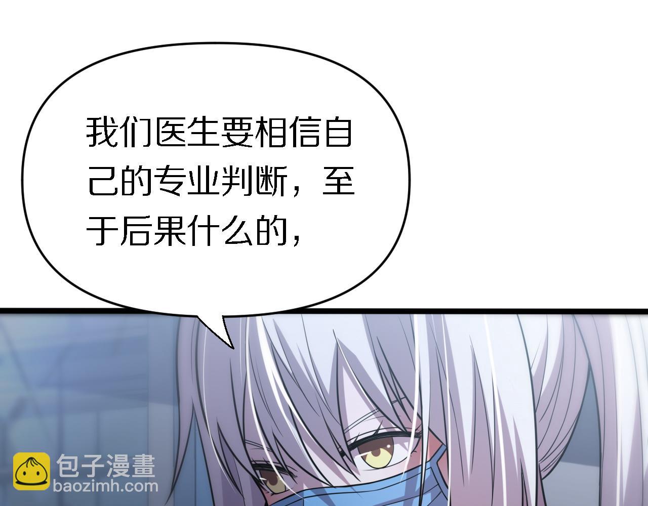 第145话 医生的决断(1/3)-第146话