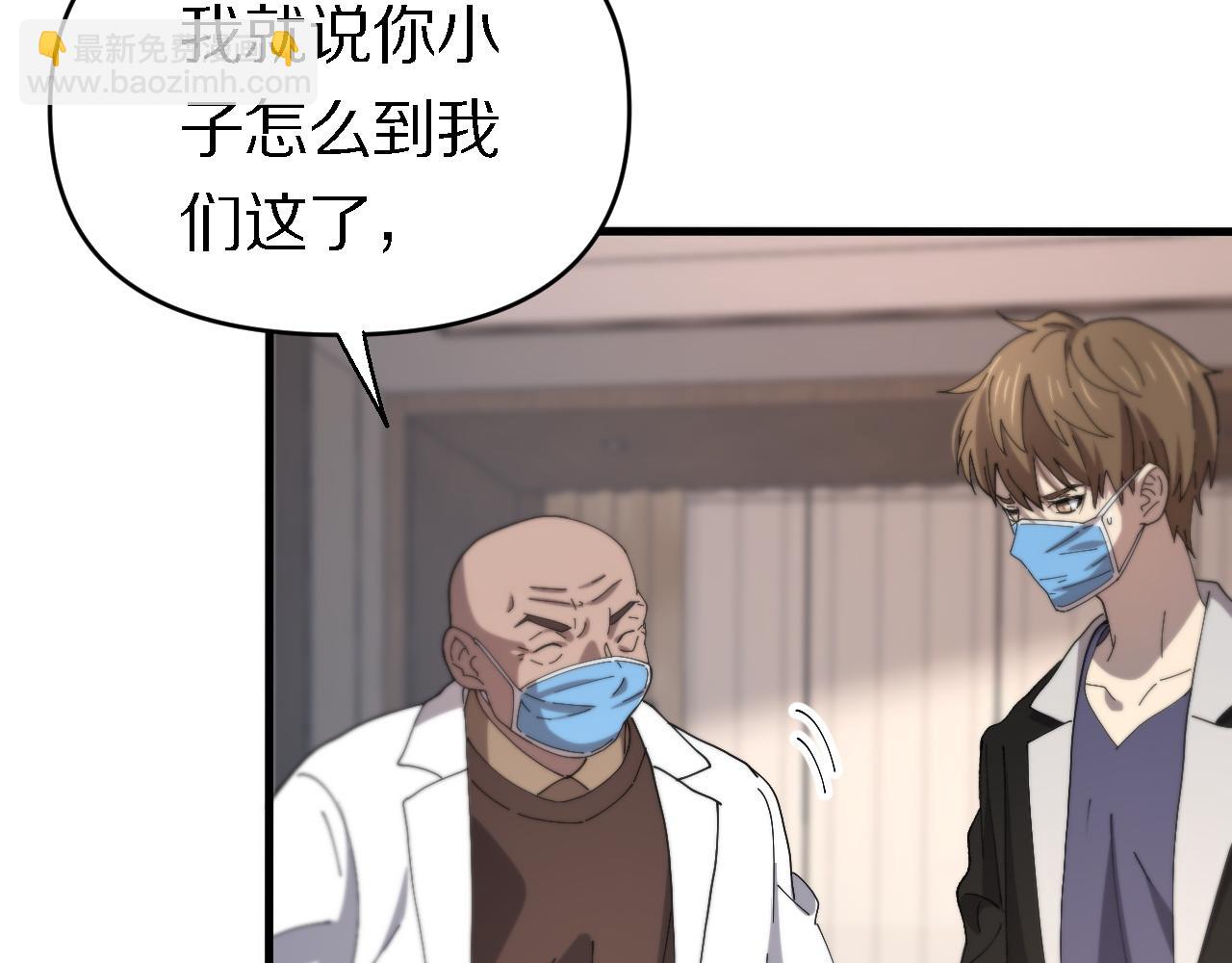 第147话 背后的阴谋(1/2)-第148话