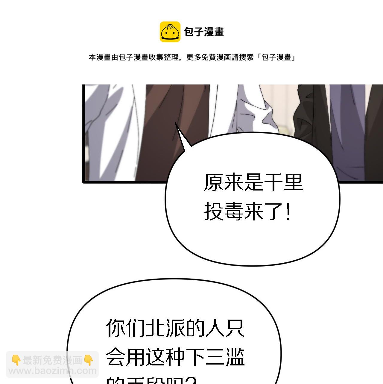 第147话 背后的阴谋(1/2)-第148话