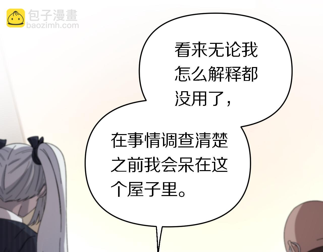 第147话 背后的阴谋(1/2)-第148话