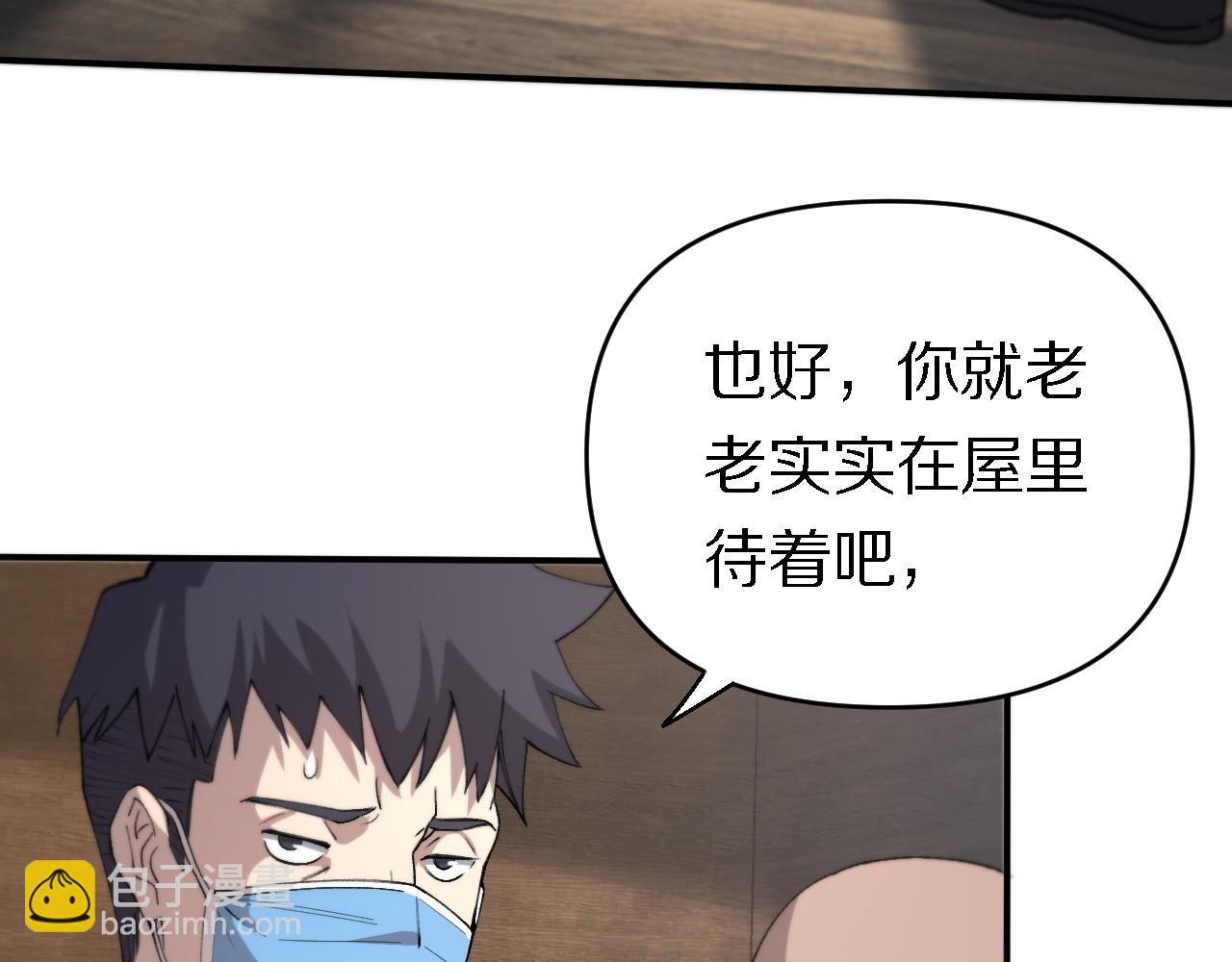 第147话 背后的阴谋(1/2)-第148话