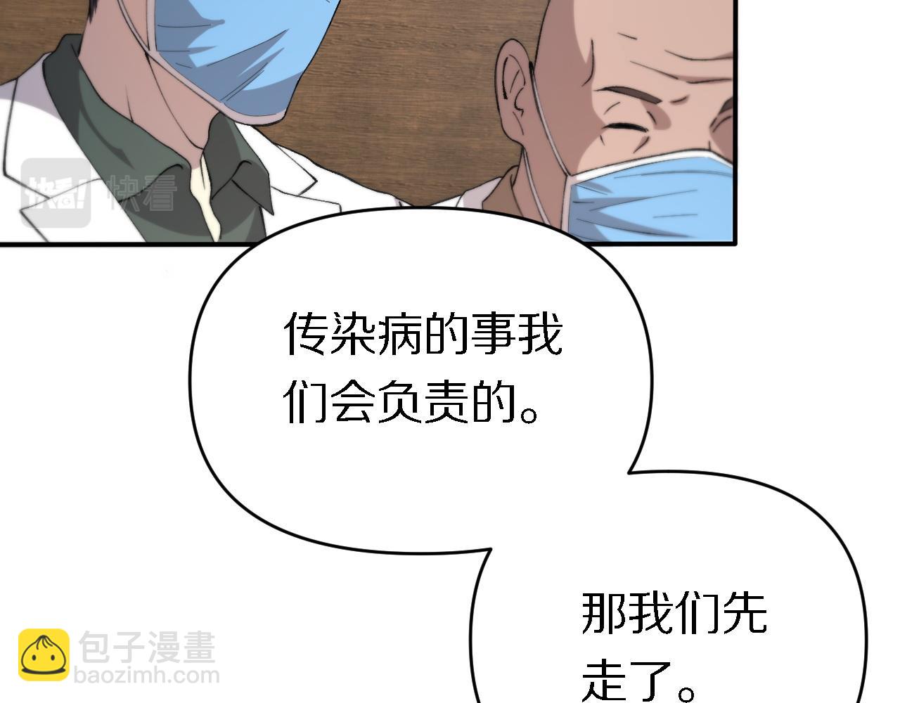 第147话 背后的阴谋(1/2)-第148话