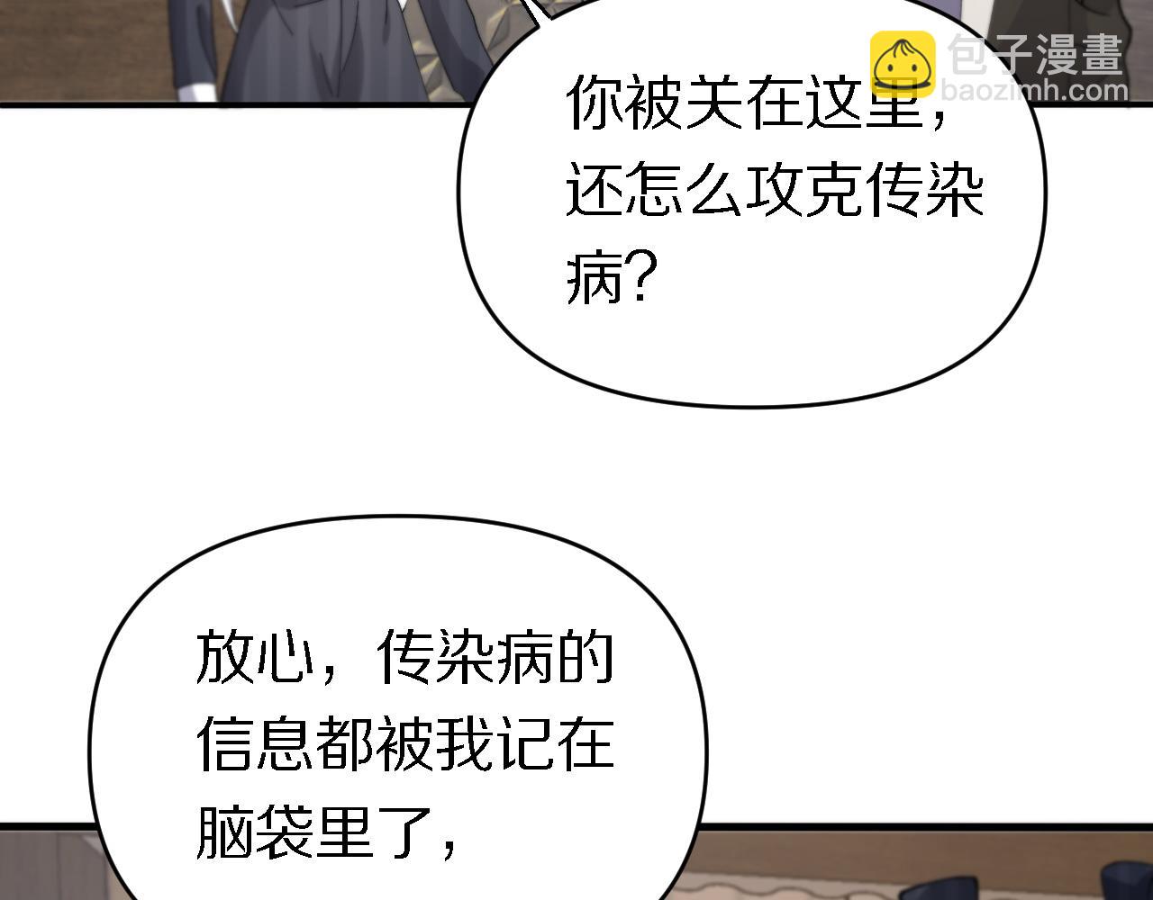 第147话 背后的阴谋(1/2)-第148话