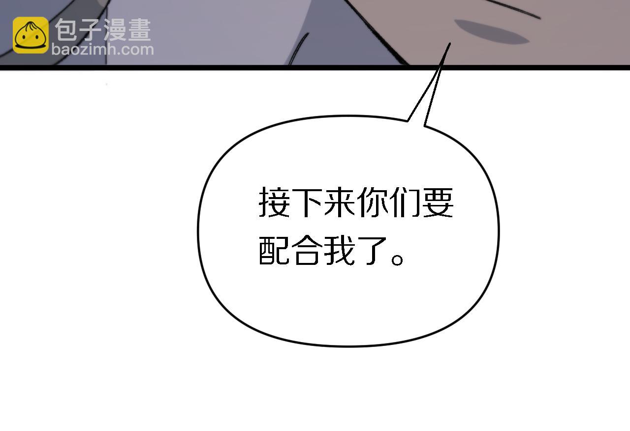 第147话 背后的阴谋(1/2)-第148话