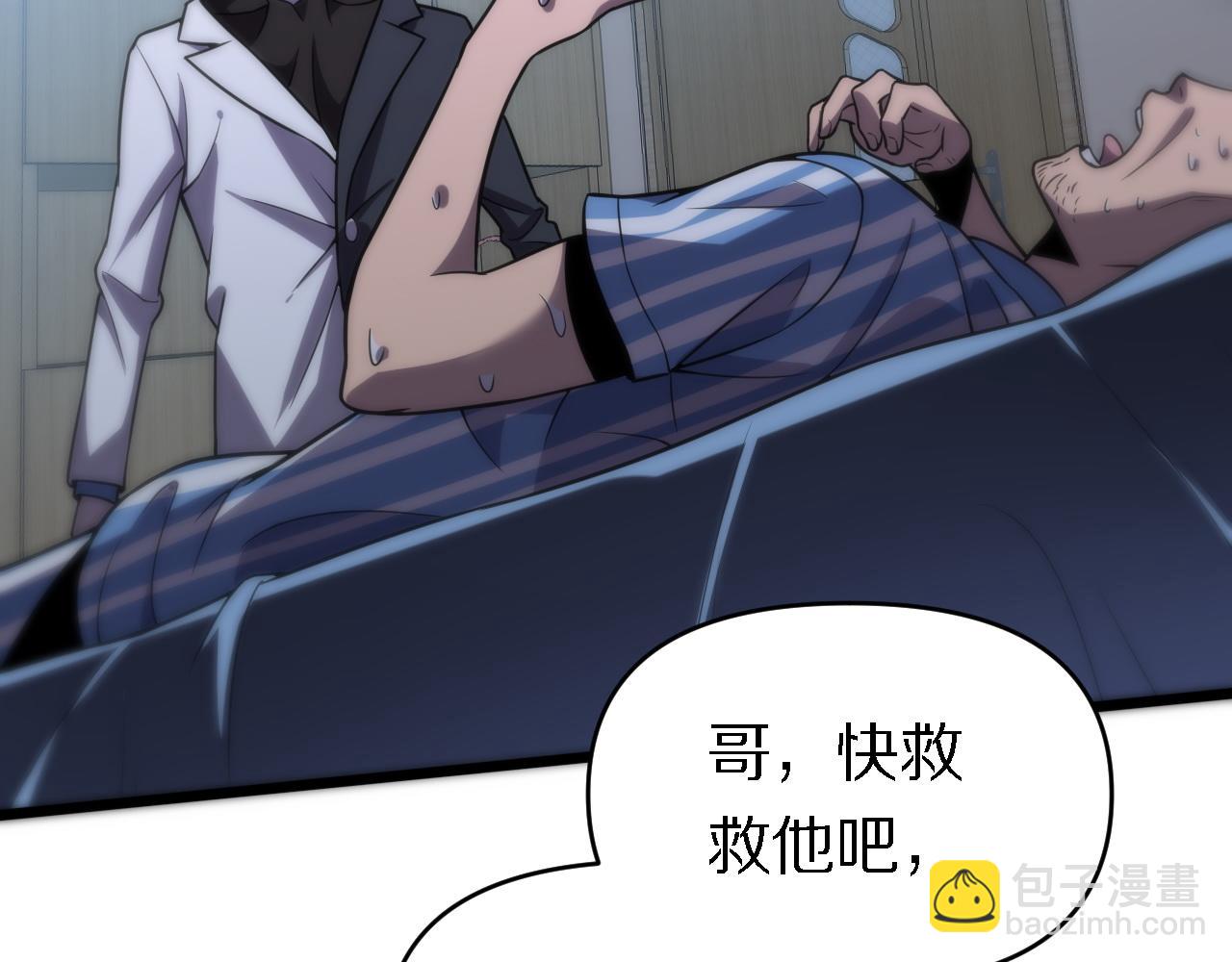 第147话 背后的阴谋(1/2)-第148话