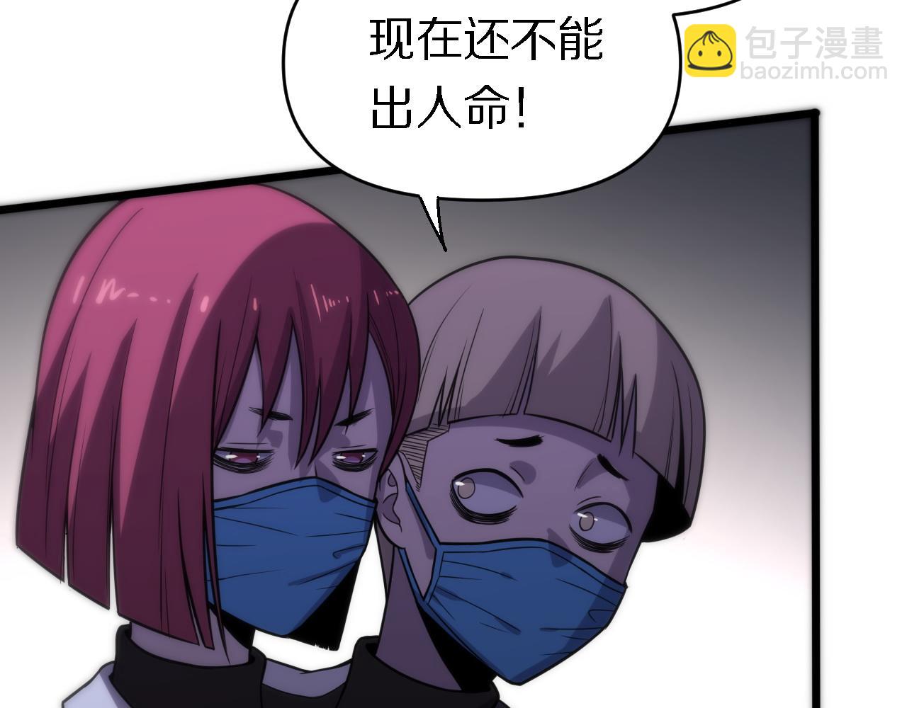 第147话 背后的阴谋(1/2)-第148话