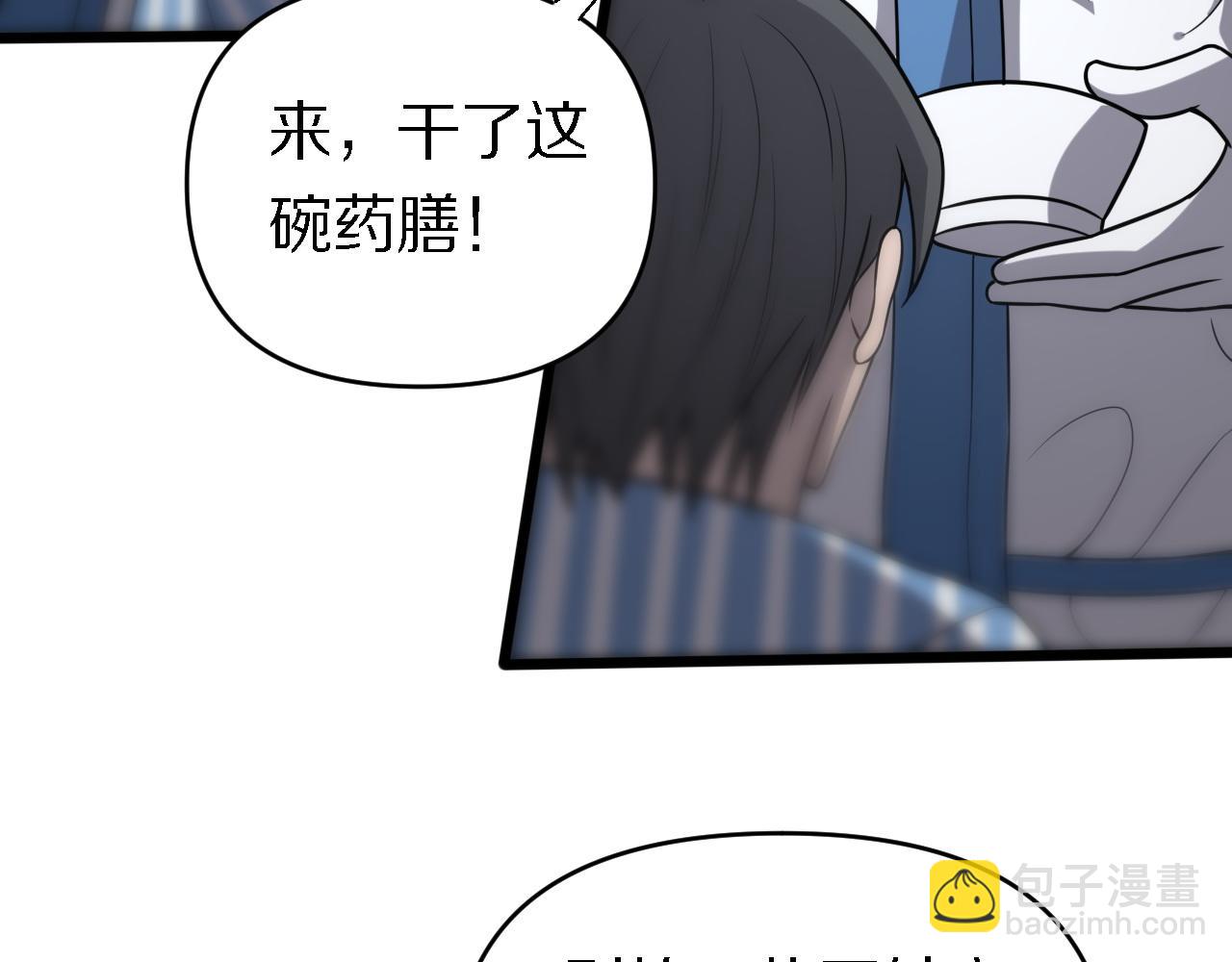 第149话 阎罗鬼笼(1/3)-第150话