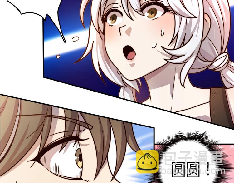 第16话 这个女人不简单！(1/3)-第16话