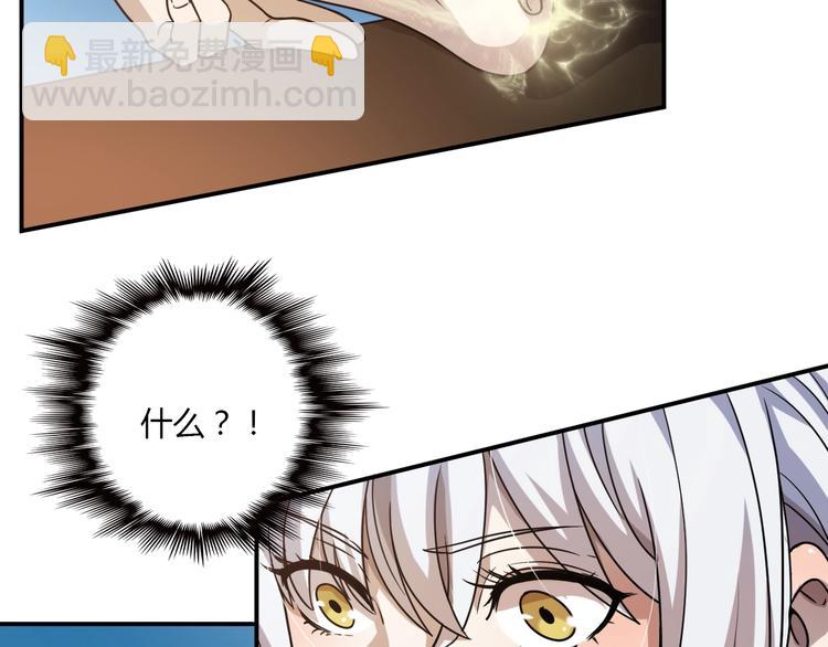 第16话 这个女人不简单！(1/3)-第16话