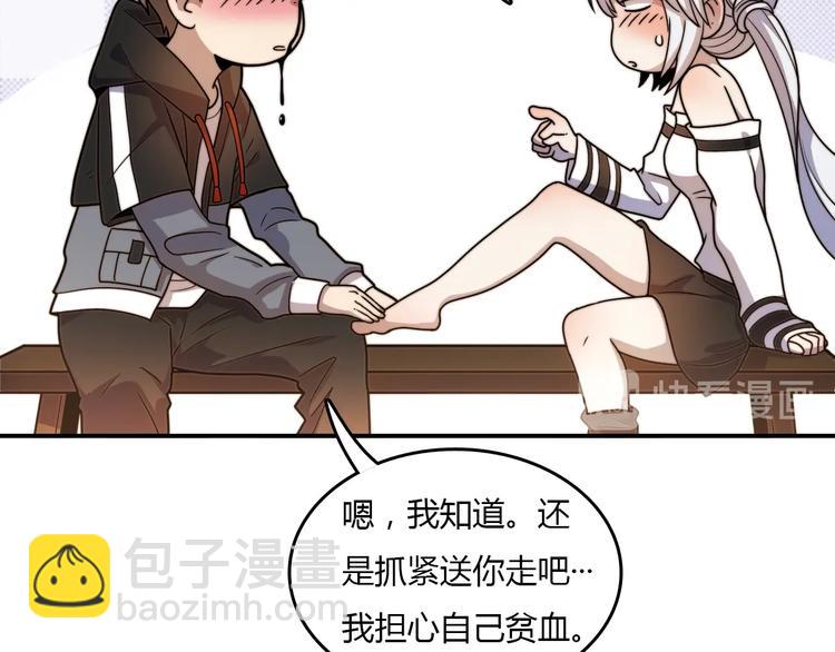 第16话 这个女人不简单！(1/3)-第16话