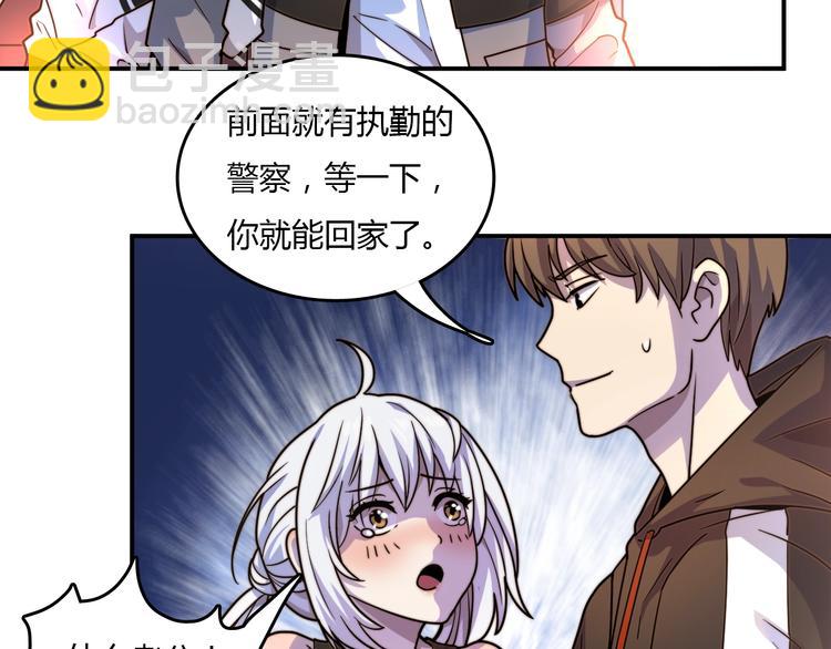 第16话 这个女人不简单！(1/3)-第16话