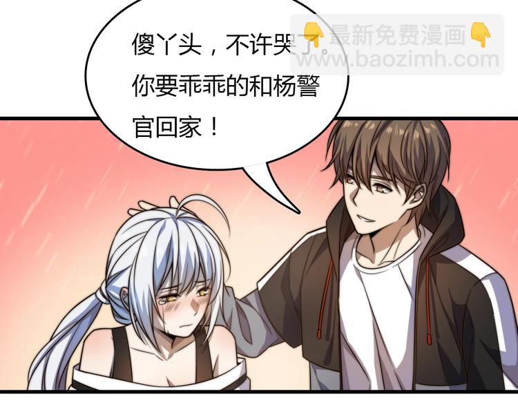 第16话 这个女人不简单！(1/3)-第16话