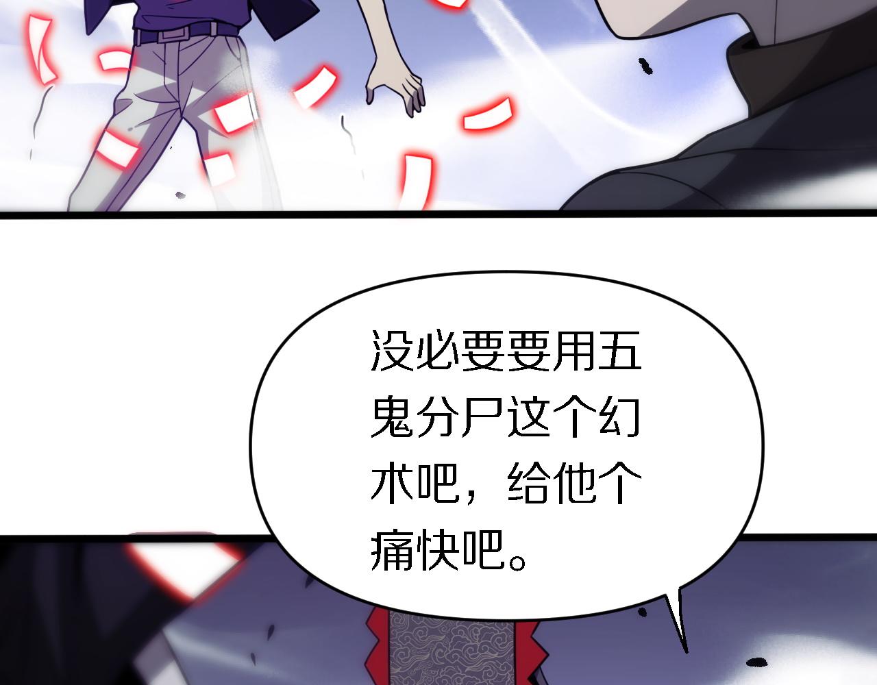 第151话 邢傲飞的办法(1/3)-第152话