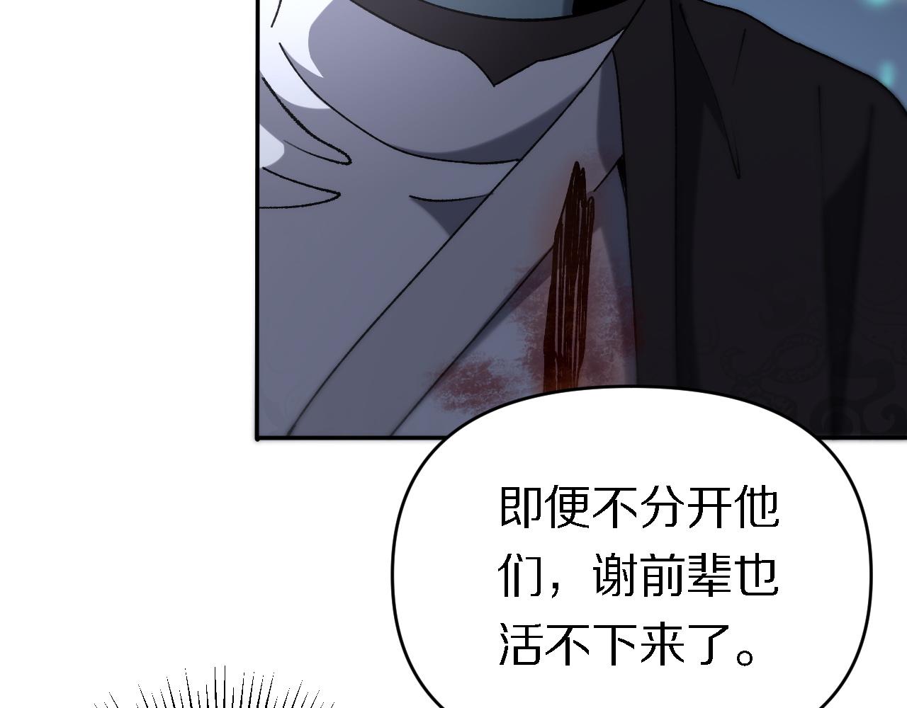 第153话 一心同体(1/3)-第154话