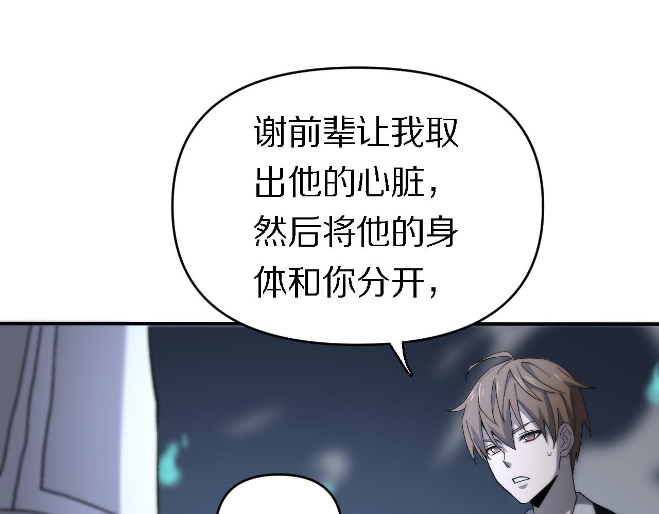 第153话 一心同体(1/3)-第154话