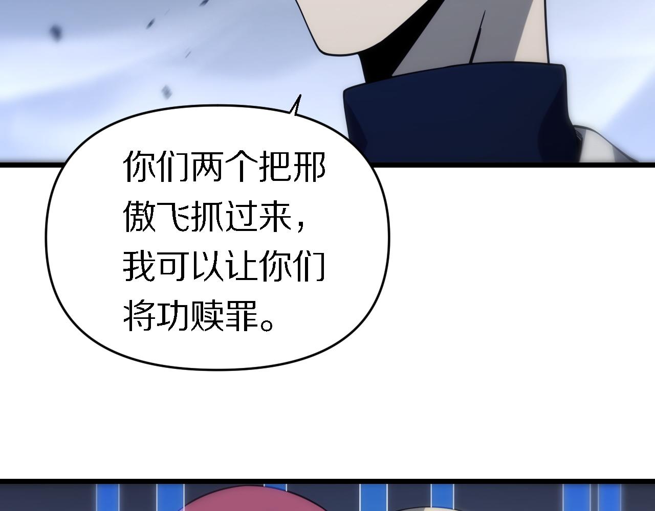 第155话 亲自出马(1/2)-第156话