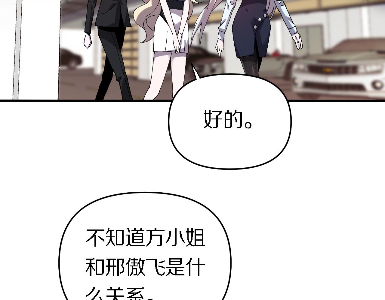 第157话 尸骨无存(1/3)-第158话