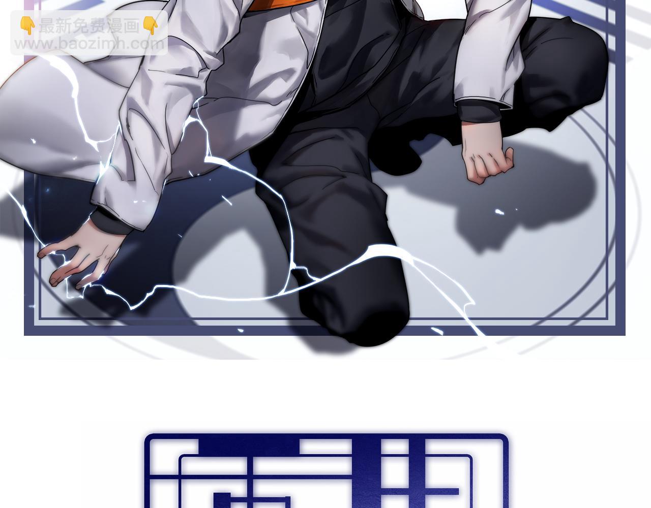 第159话 邢傲飞VS秦广王(1/3)-第160话