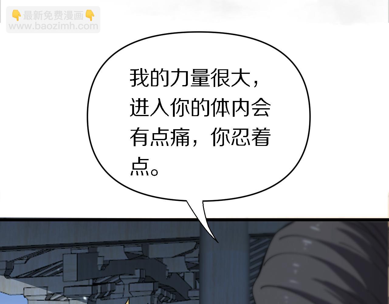 重生小醫仙 - 第159話 邢傲飛VS秦廣王(1/3) - 6