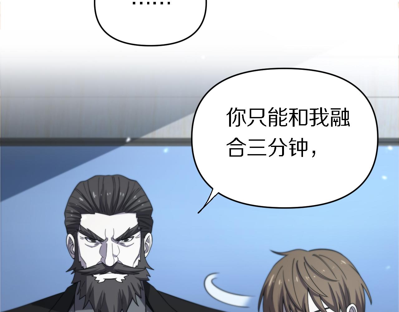 第159话 邢傲飞VS秦广王(1/3)-第160话