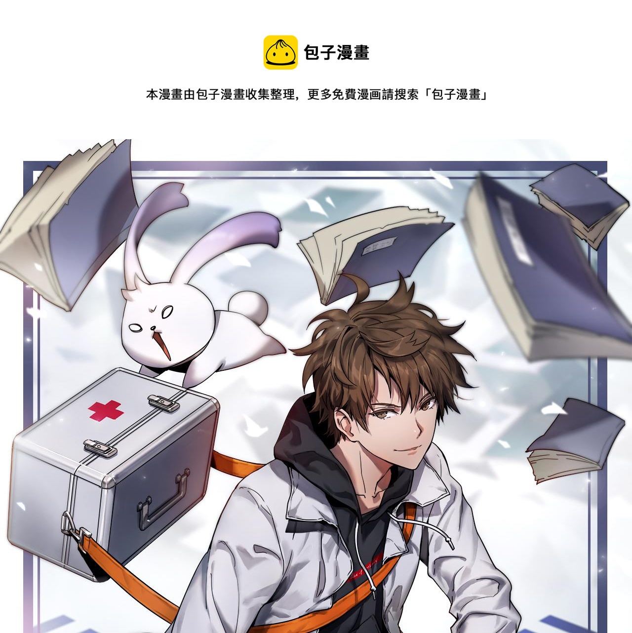 第161话 健健康康(1/3)-第162话