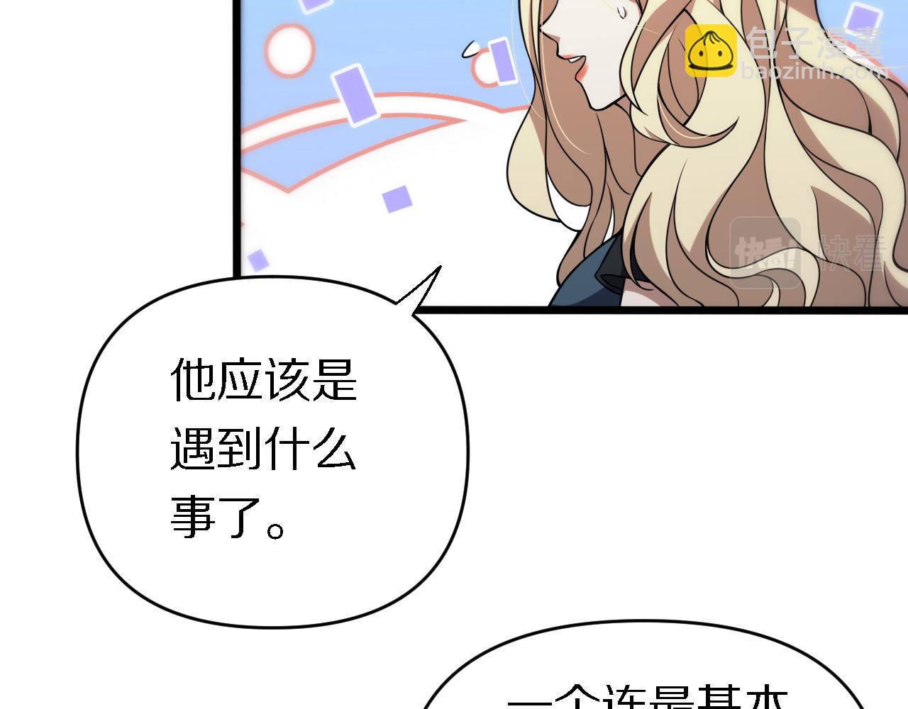 第161话 健健康康(1/3)-第162话