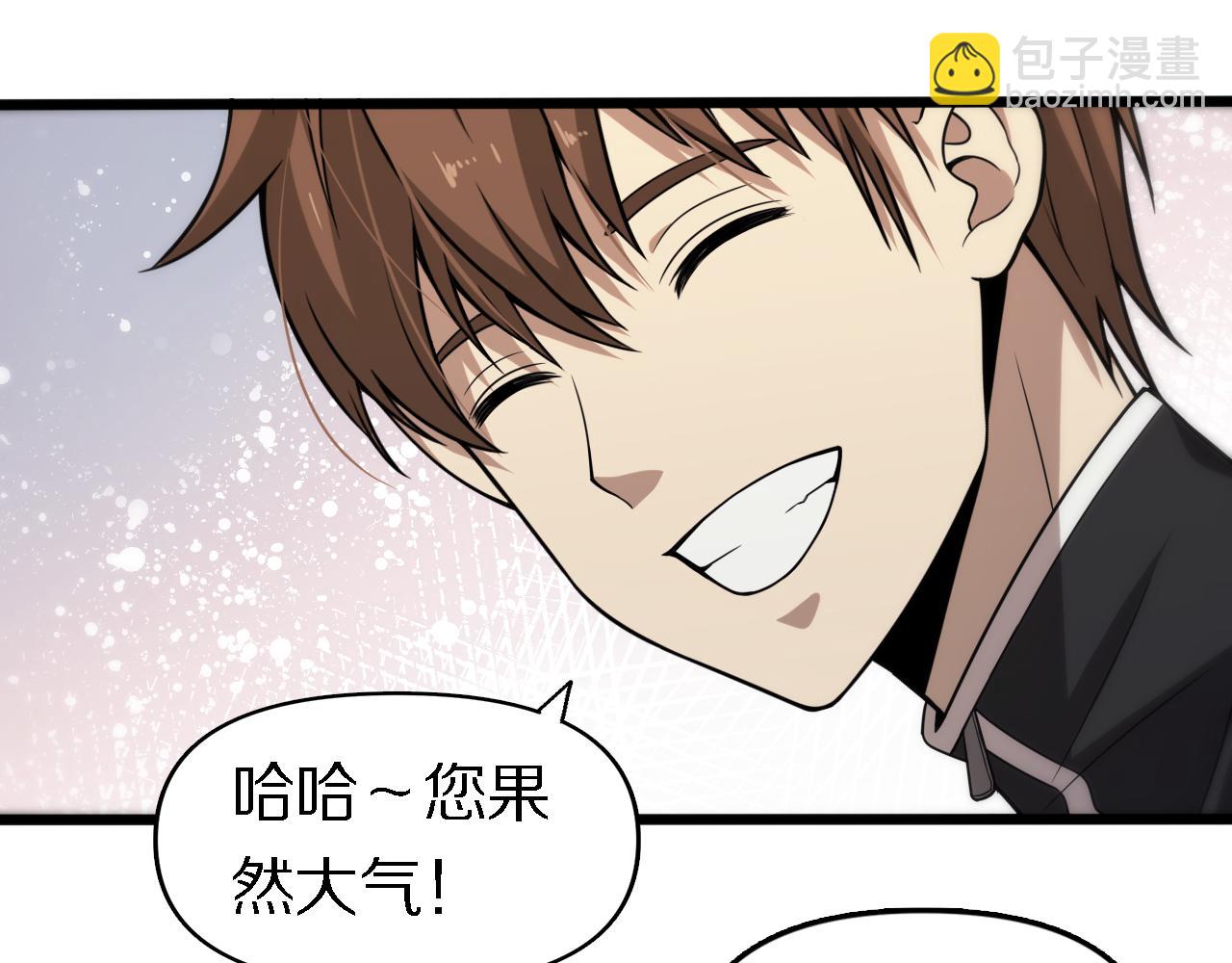 第161话 健健康康(1/3)-第162话