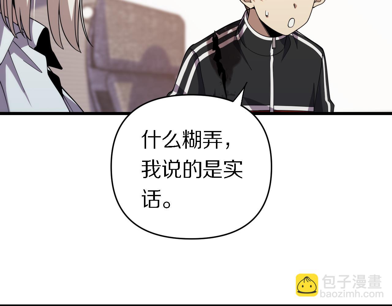 重生小醫仙 - 第161話 健健康康(1/3) - 6