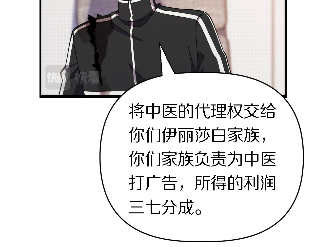 第161话 健健康康(1/3)-第162话