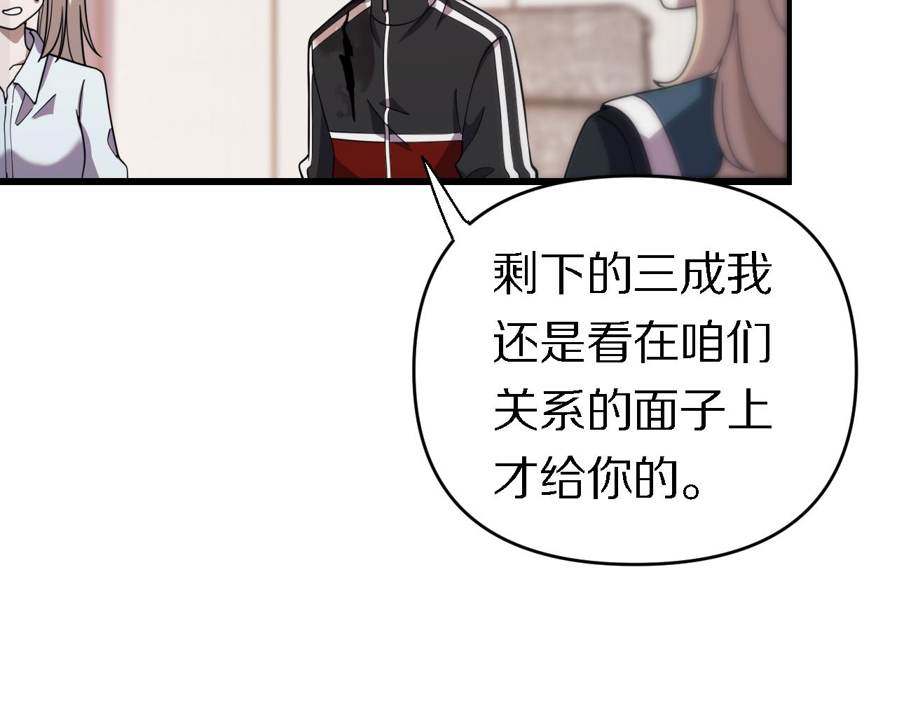 第161话 健健康康(1/3)-第162话