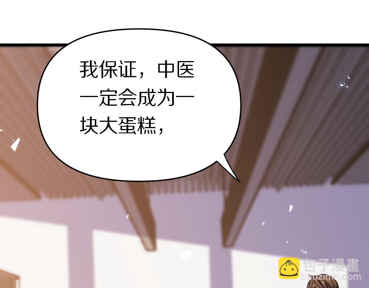 重生小醫仙 - 第161話 健健康康(1/3) - 2