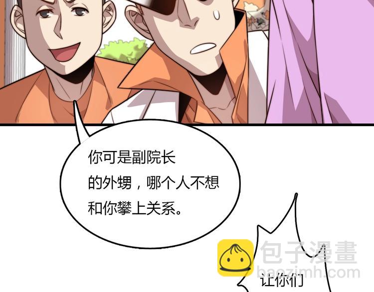 第18话 我的大学(1/4)-第18话