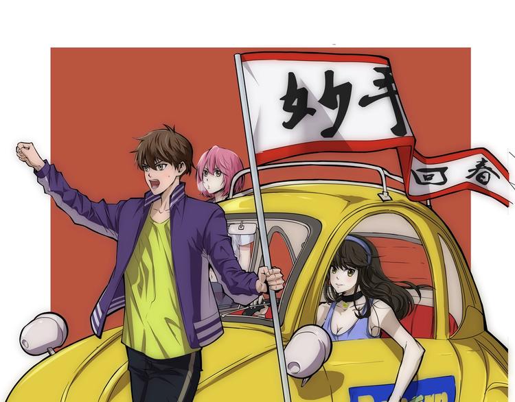 第20话 危险舍友！(1/3)-第20话