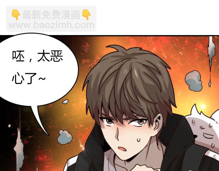 第20话 危险舍友！(1/3)-第20话