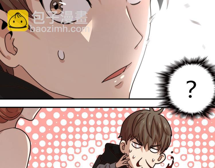 第20话 危险舍友！(1/3)-第20话