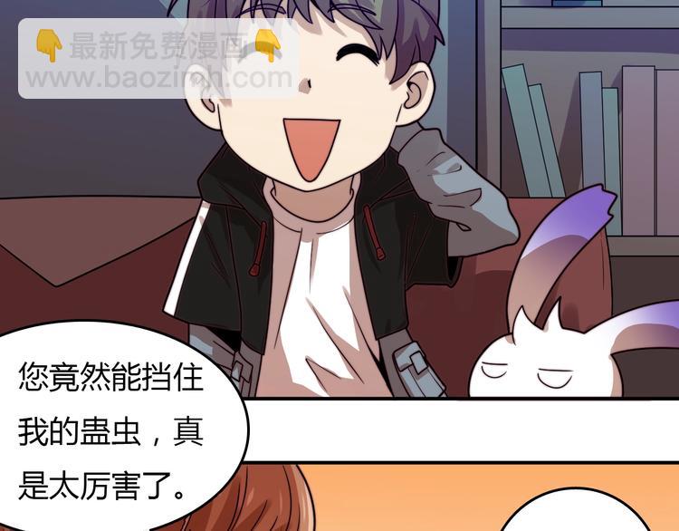 第20话 危险舍友！(1/3)-第20话