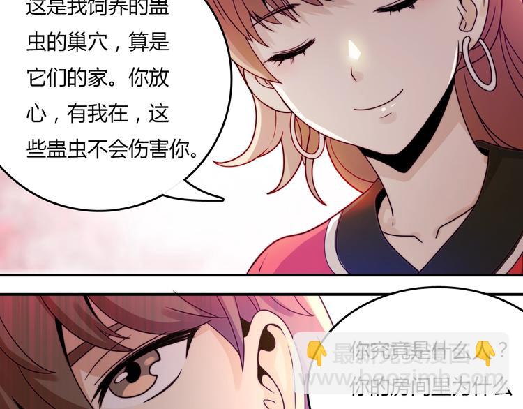 第20话 危险舍友！(1/3)-第20话