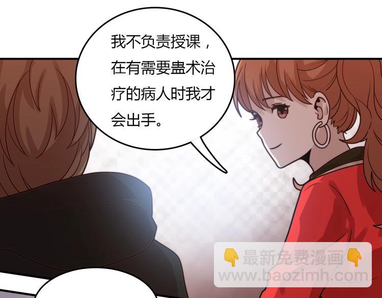 第20话 危险舍友！(1/3)-第20话