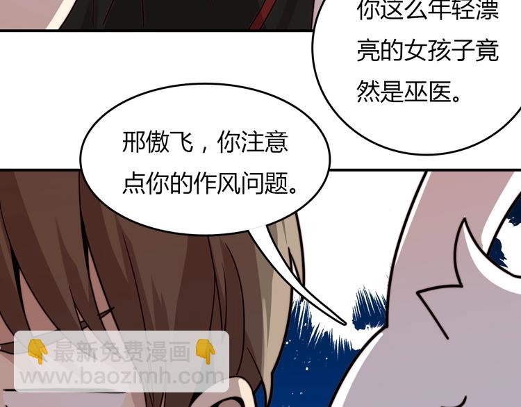 第20话 危险舍友！(1/3)-第20话