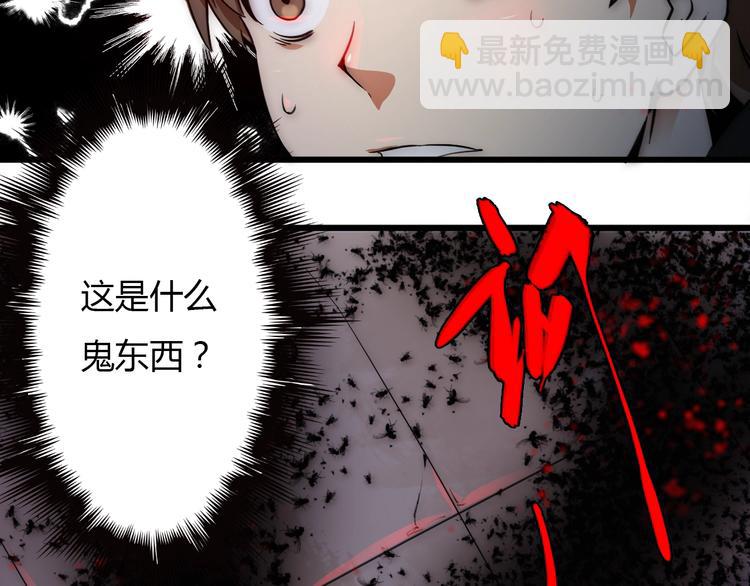 第20话 危险舍友！(1/3)-第20话