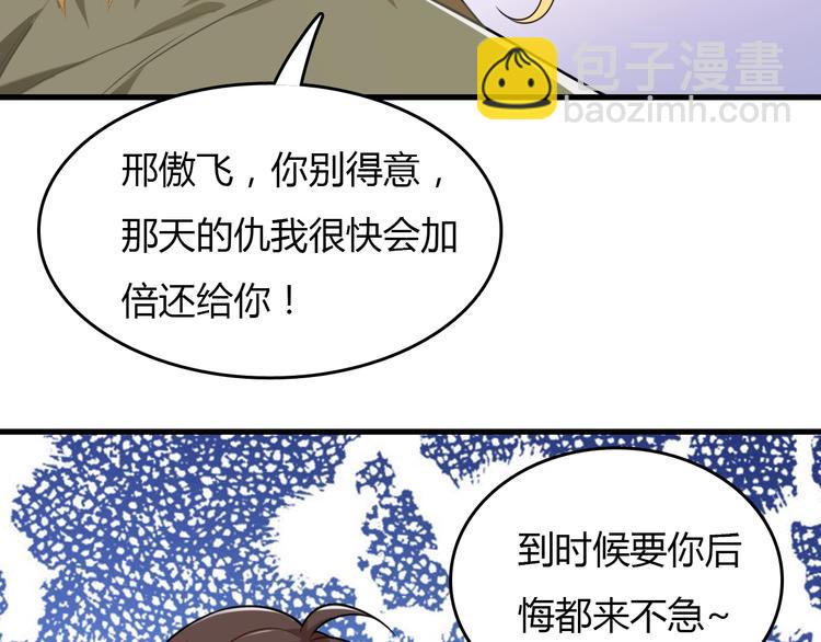 第22话 特邀讲师(1/4)-第22话