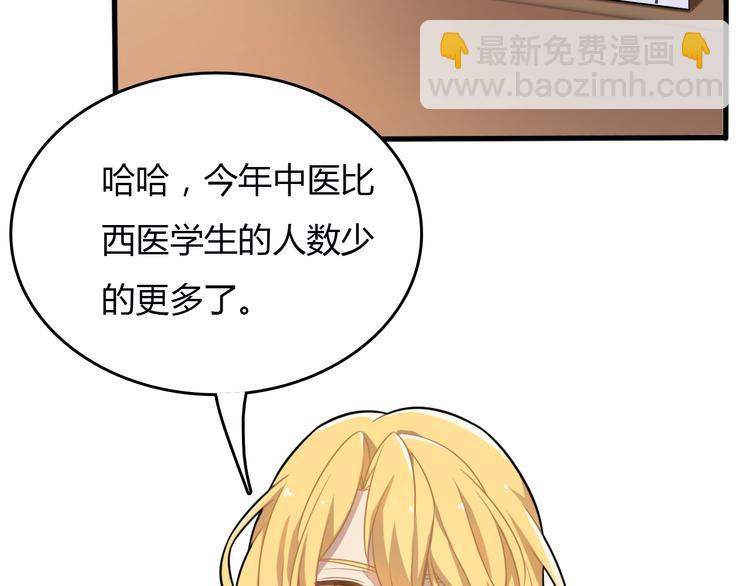 第22话 特邀讲师(1/4)-第22话