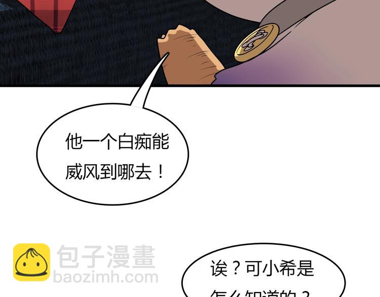 第24话 神农百草经(1/4)-第24话