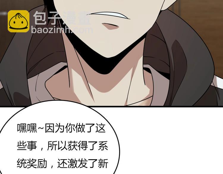 第24话 神农百草经(1/4)-第24话