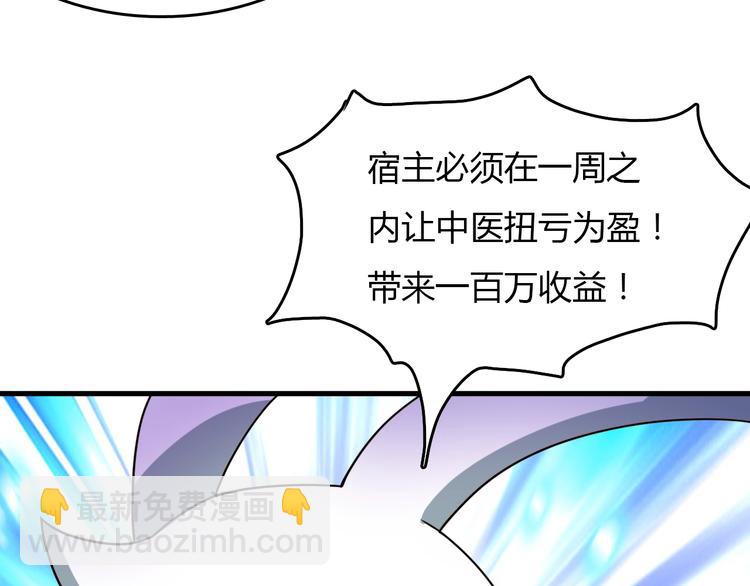 第24话 神农百草经(1/4)-第24话