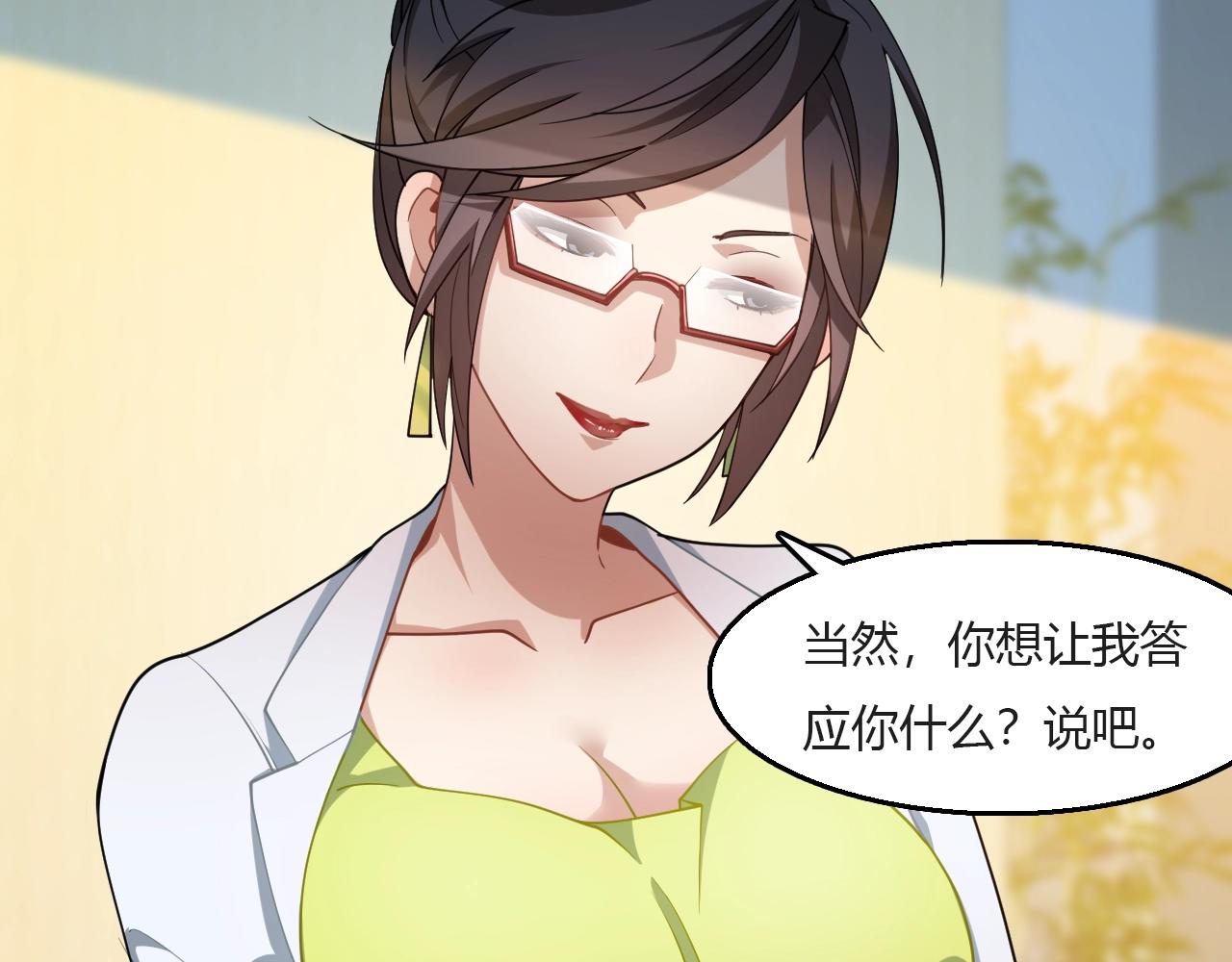 第28话 白忙活了！(1/3)-第28话