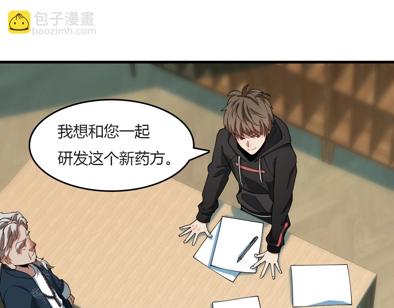 第28话 白忙活了！(1/3)-第28话