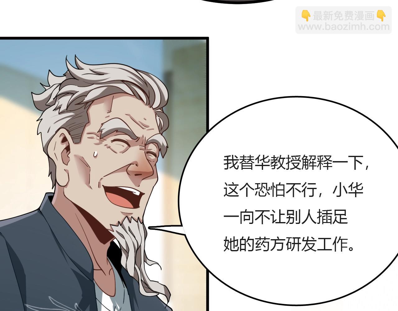 第28话 白忙活了！(1/3)-第28话